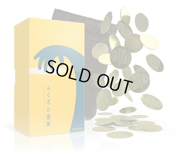 画像1: ふくろと金貨 (1)