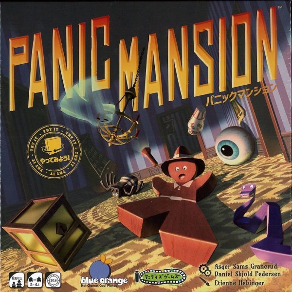 画像1: パニックマンション(Panic Mansion)日本語版 (1)