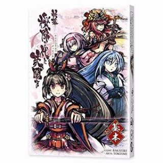 新幕 桜降る代に決闘を アルティメットストレージ - CosmosWan