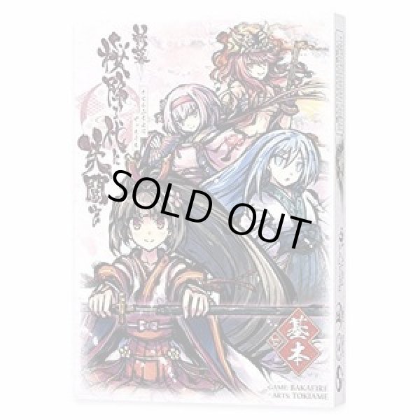 画像1: 新幕　桜降る代に決闘を　基本セット (1)