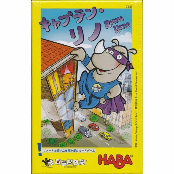 画像1: キャプテン・リノ (Super Rhino!)  日本語版 (1)