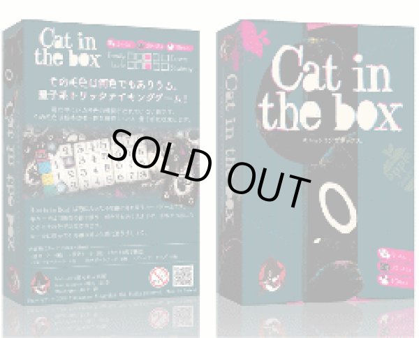 画像1: Cat in the box (1)