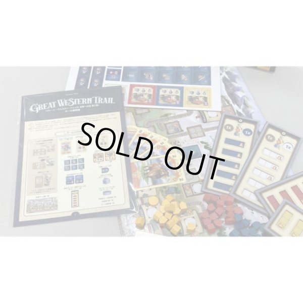 画像2: グレート・ウエスタン・トレイル 拡張 北部への道 第2版 和訳付輸入版 (2)