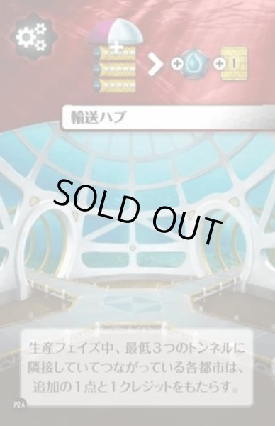 画像1: アンダーウォーターシティーズ：ミニ拡張 日本語版 (1)