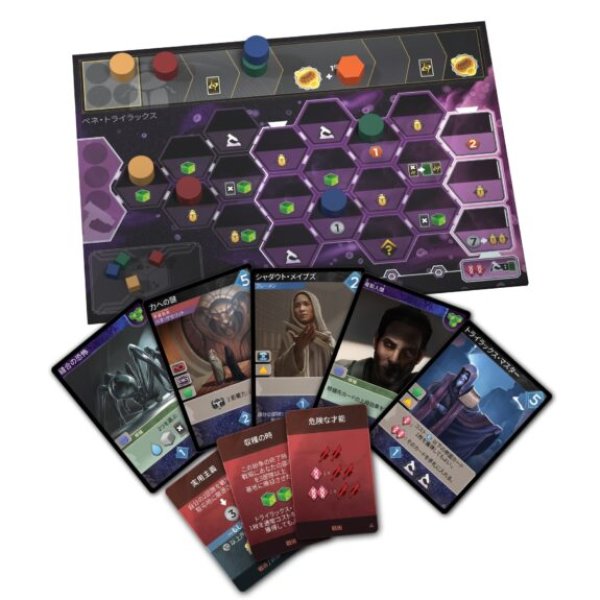 画像2: デューン：砂の惑星 インペリウム拡張 不滅の命 日本語版 (2)