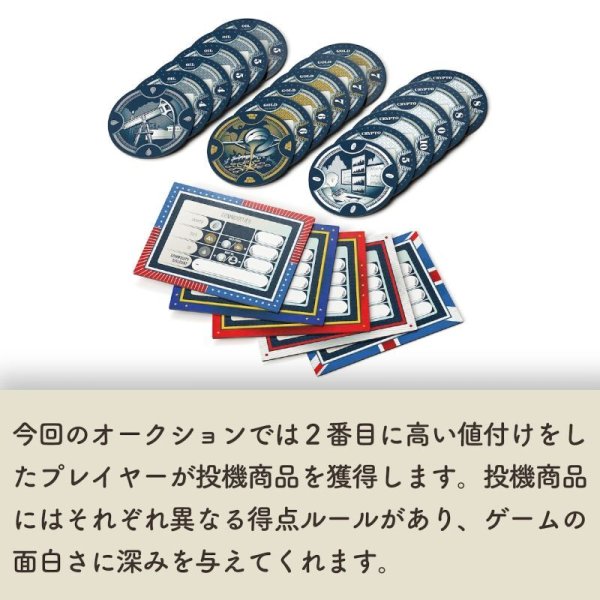 画像5: Q.E.拡張：投機商品 日本語版 (5)