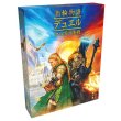 画像1: 指輪物語：デュエル 中つ国の決戦 日本語版 (1)