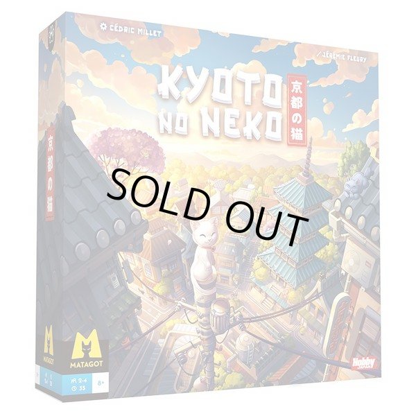 画像1: 京都の猫 日本語版 (1)