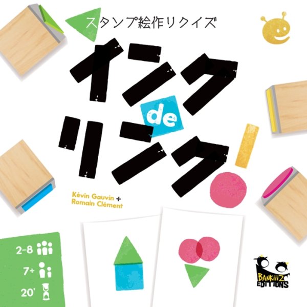 画像1: スタンプ絵作りクイズ インク de リンク！ 日本語版 (1)