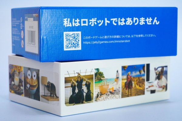 画像4: 私はロボットではありません (4)