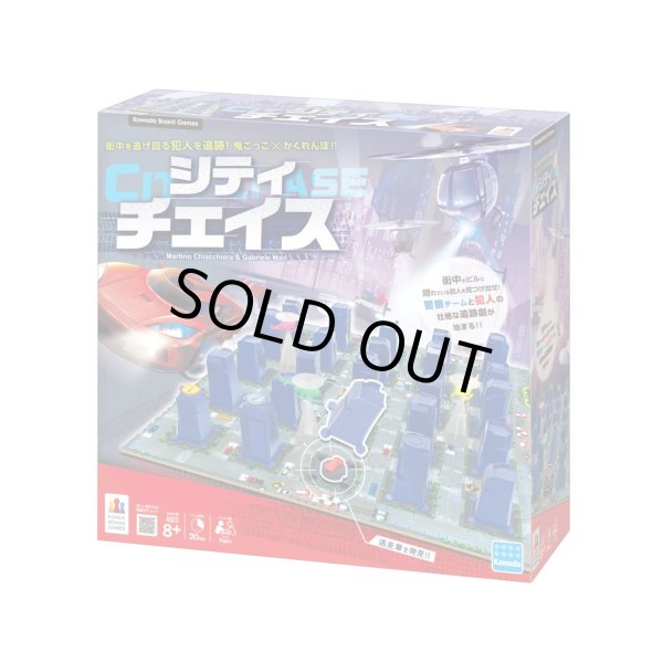 画像1: シティチェイス (1)