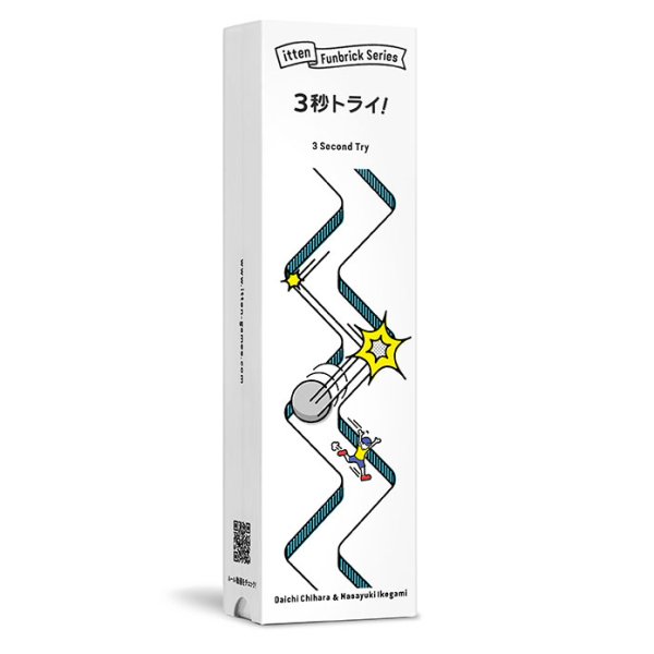 画像1: ３秒トライ！ (1)