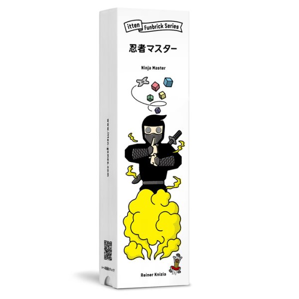 画像1: 忍者マスター (1)