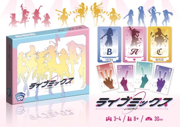 画像1: ライブミックス (1)