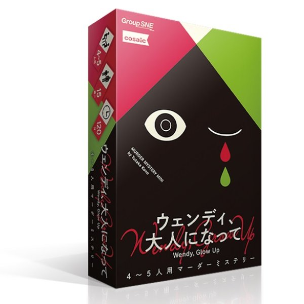 画像1: ウェンディ、大人になって (1)