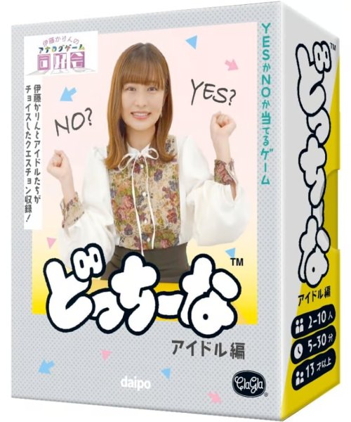 画像1: どっちーな アイドル編 (1)