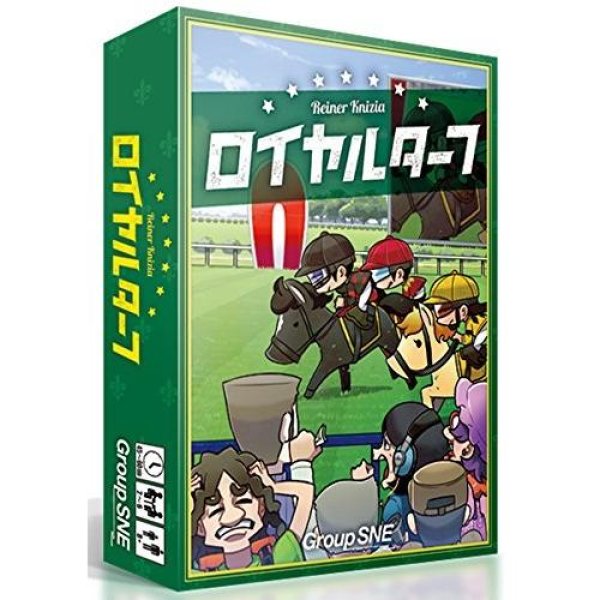 画像1: ロイヤルターフ 日本語版 (1)