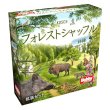 画像1: フォレストシャッフル：林緑 日本語版(予約) (1)