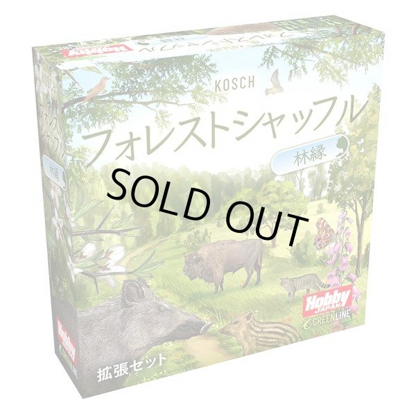 画像1: フォレストシャッフル：林緑 日本語版 (1)
