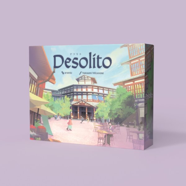画像1: Desolito デソリト(予約) (1)