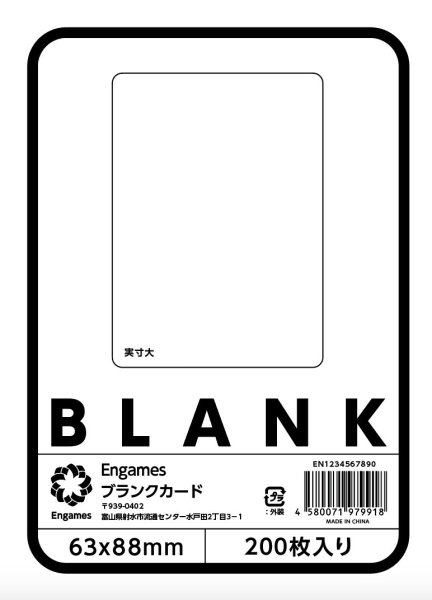 画像1: Engamesブランクカード200枚(予約) (1)