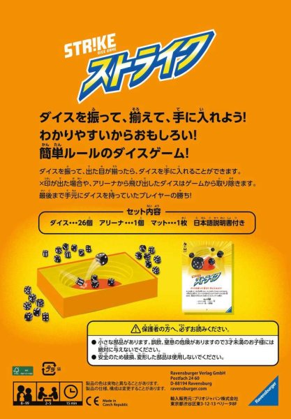 画像2: ストライク 日本語版 (2)