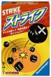 画像1: ストライク 日本語版(予約) (1)