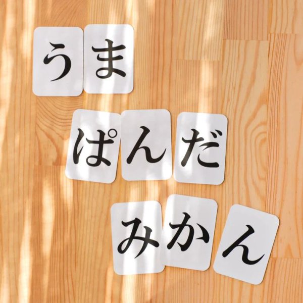 画像2: ひらがな麻雀 ひらがじゃん カード版 (2)