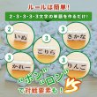 画像2: ひらがな麻雀 ひらがじゃん 牌版(予約) (2)