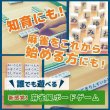 画像3: ひらがな麻雀 ひらがじゃん 牌版(予約) (3)