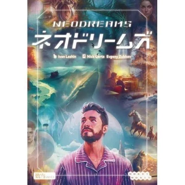 画像1: ネオドリームズ 日本語版(予約) (1)