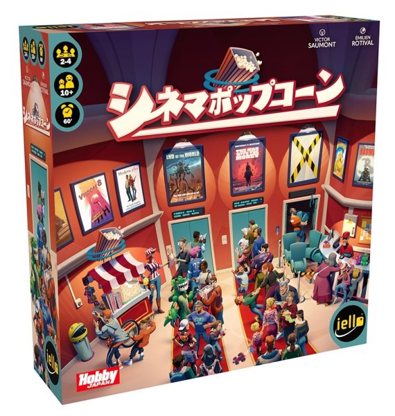 画像1: シネマポップコーン 日本語版(予約) (1)