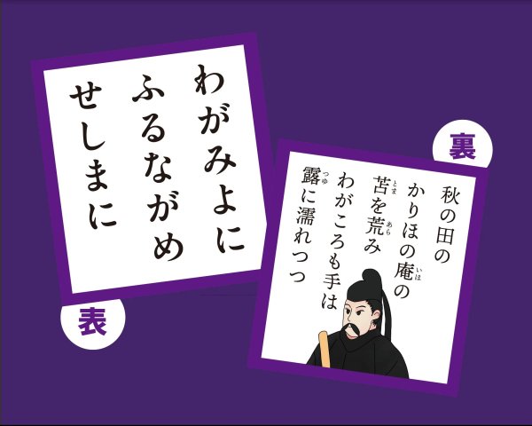 画像2: タイパ至上主義百人一首 (2)