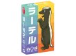 画像1: ラーテル (1)