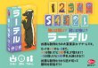 画像2: ラーテル (2)