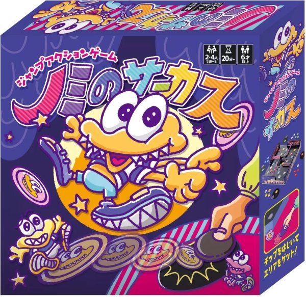 画像1: ノミのサーカス (1)