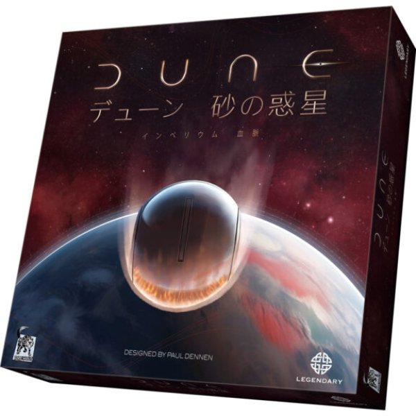 画像1: デューン 砂の惑星：インぺリウム拡張 血脈 日本語版(予約) (1)