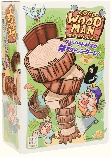 画像1: ゴーゴーウッドマン(予約) (1)