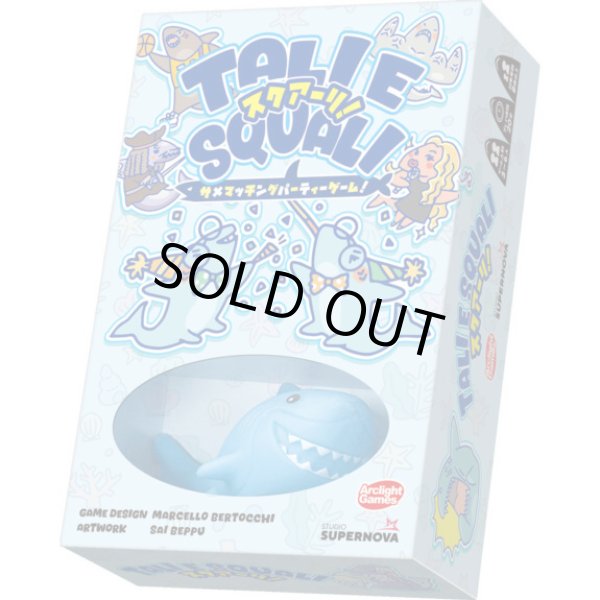 画像1: スクアーリ！ 日本語版 (1)