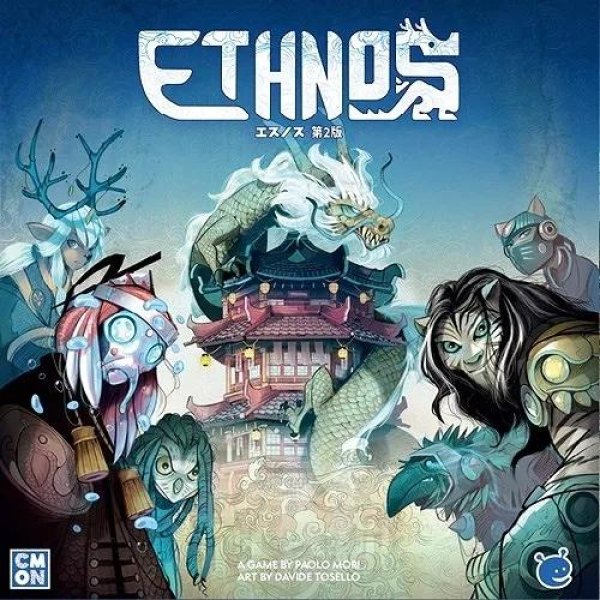 画像1: エスノス 第2版 日本語版 (1)