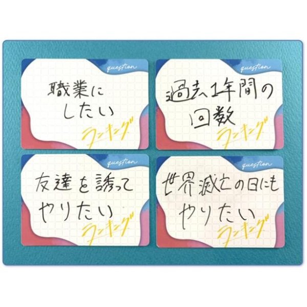 画像3: あいまいフェイバリットランキング(予約) (3)