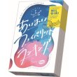 画像1: あいまいフェイバリットランキング(予約) (1)