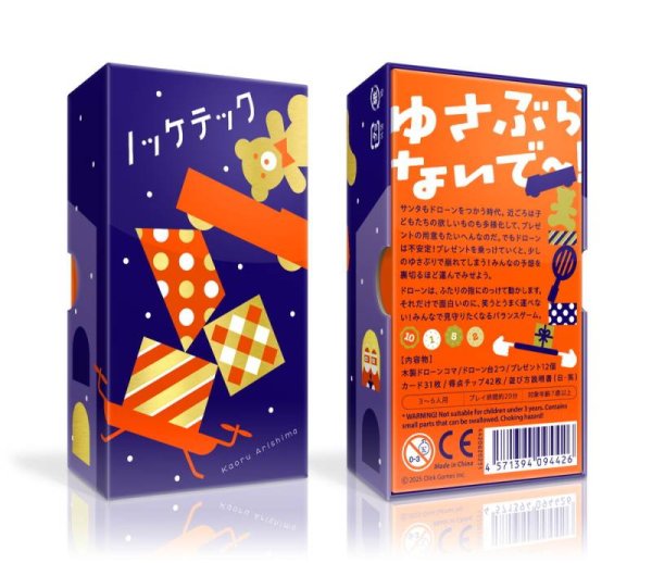 画像1: ノッケテック(予約) (1)