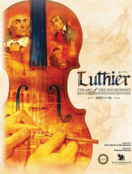 画像1: ルシアー -楽器作りの技- 日本語版(予約) (1)