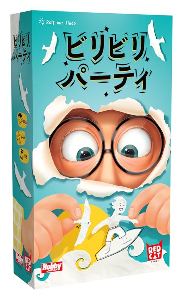 画像1: ビリビリパーティ 日本語版(予約) (1)